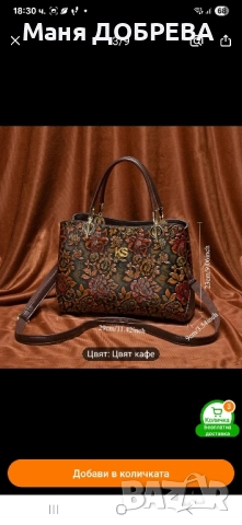 Продавам чанта и портмоне., снимка 5 - Чанти - 52324893