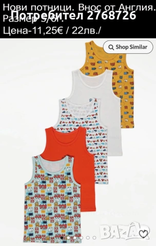 Нови детски потници, внос от Англия., снимка 14 - Детско бельо и бански  - 52751600