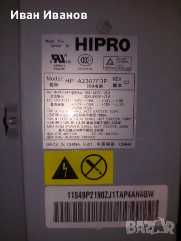 4 захранвания hipro fortron и dvd записвачка, снимка 2 - Захранвания и кутии - 48491177