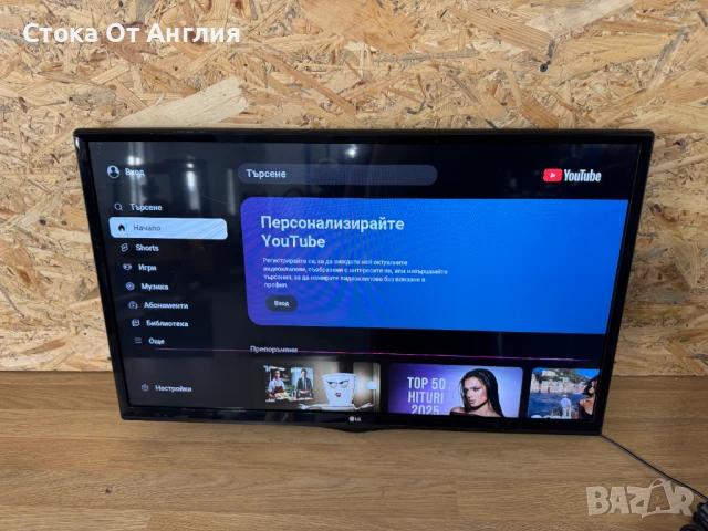 Телевизор - LG 28 inch / smart / А8, снимка 4 - Телевизори - 48219971