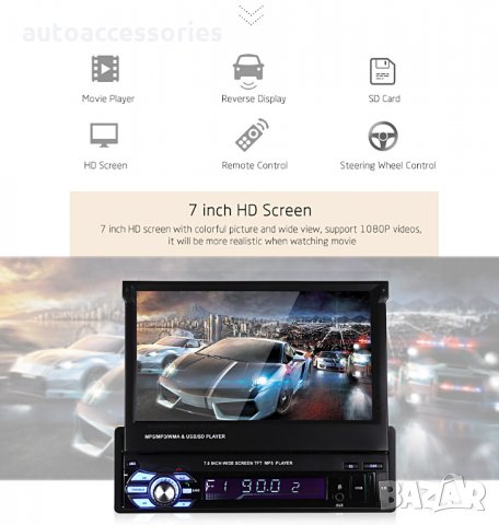 Мултимедия плеър 1 Din комплект с бонус камера за подпоматане на паркирането AMIO 9601N Универсален , снимка 3 - Аксесоари и консумативи - 27007514