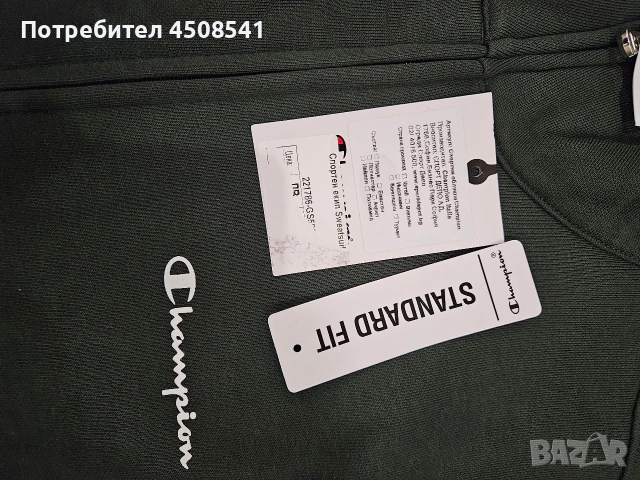 Чисто нов спортен екип Champion, снимка 4 - Спортни дрехи, екипи - 53344808