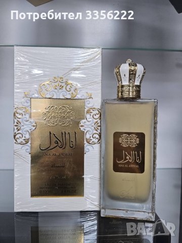 Оригинален Арабски стилен дамски парфюм Ana Al Awwal Nusuk Eau De Parfum 100 ml. , снимка 2 - Дамски парфюми - 43203373