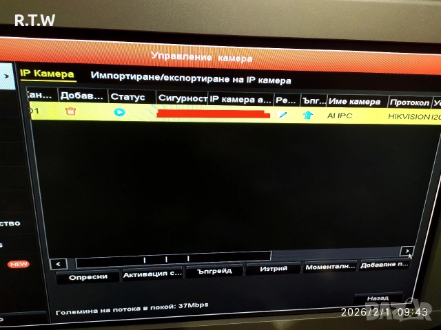 Продавам 4-канален NVR Hikvision с резолюция до 6MP , снимка 15 - Комплекти за видеонаблюдение - 53347882