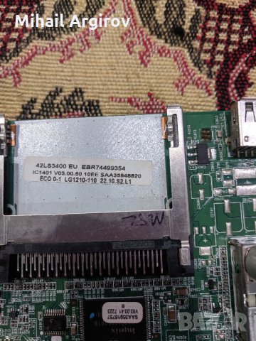 LG 42LS3400-LC21C/LC21B EAX64910001 /1.0/-LG32-12P, снимка 6 - Части и Платки - 26665167