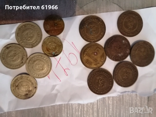 Монети от далечното минало и две банкноти! , снимка 17 - Колекции - 53197580