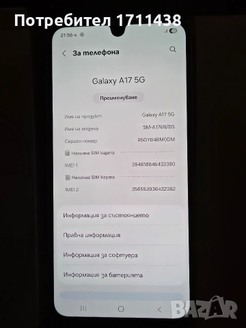 Samsung A17 5G 128GB , снимка 2 - Samsung - 53578685