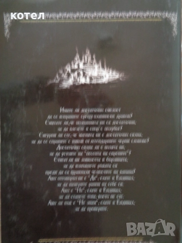 Продавам ; Здрач над Ендивал - ролева игра, снимка 8 - Детски книжки - 52127002