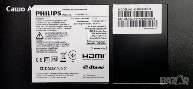 PHILIPS 43PUS6523/12 счупена матрица ,715G9324-P02-001-003M ,715G8709-M0B-B01-005K,55T32-C0F CTRL BD, снимка 3 - Части и Платки - 39868843