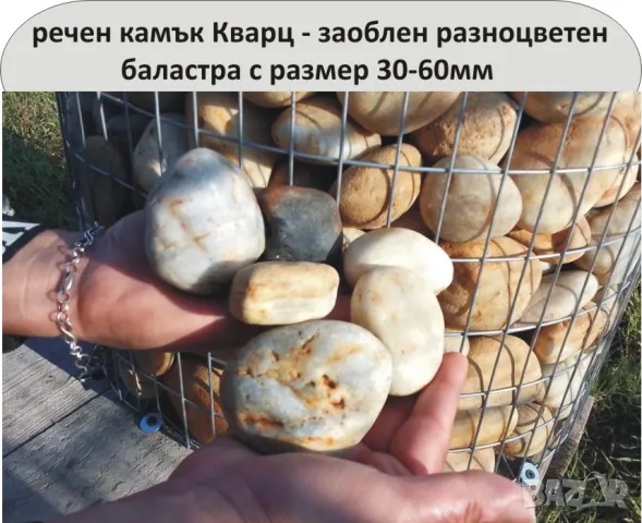 пълнеж за ГАБИОНИ -Камъни едър чакъл --ДОСТАВКА на строителни материали, снимка 2 - Строителни материали - 45158817