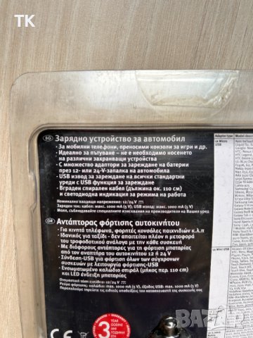 Продавам ново зарядно устройство за автомобил SilverCrest, снимка 4 - Аксесоари и консумативи - 44126231