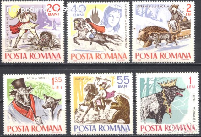 Чисти марки Приказки 1965 от Румъния
