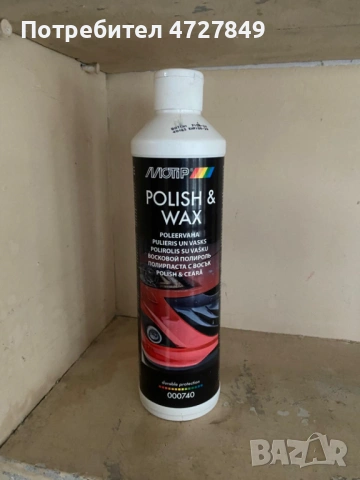 Спешно! MOTIP Polish & Wax – 500 мл – Пълна бутилка