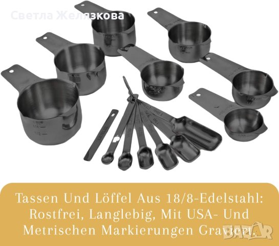 Комплект метални мерителни лъжици, 14 части, снимка 3 - Аксесоари за кухня - 43516390