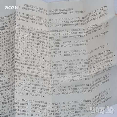 туристически котлончета , снимка 6 - Лаборатория - 37704391