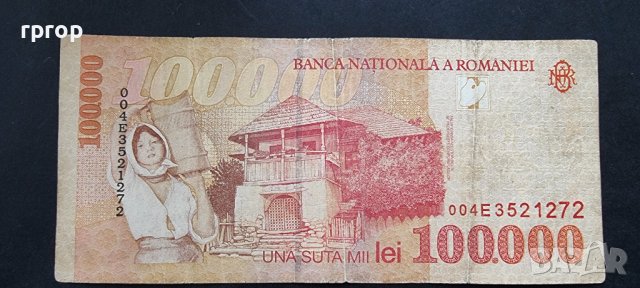 Банкнота. 100000 леи . Румъния. 1998 година., снимка 4 - Нумизматика и бонистика - 37227587