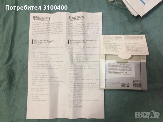 Висша козметика Ericson маска и пачове за моментален лифтинг, Ahava почистваща маска лице с морски е, снимка 2 - Козметика за лице - 53417549