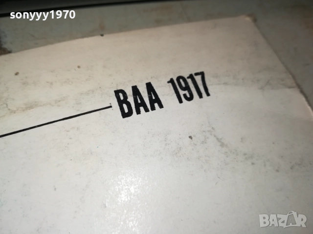 ЧЕРВЕНА ШАПЧИЦА-ОБЛОЖКА И РЕЙ ЧАРЛС-ПЛОЧА 2110251934, снимка 13 - Грамофонни плочи - 52135025