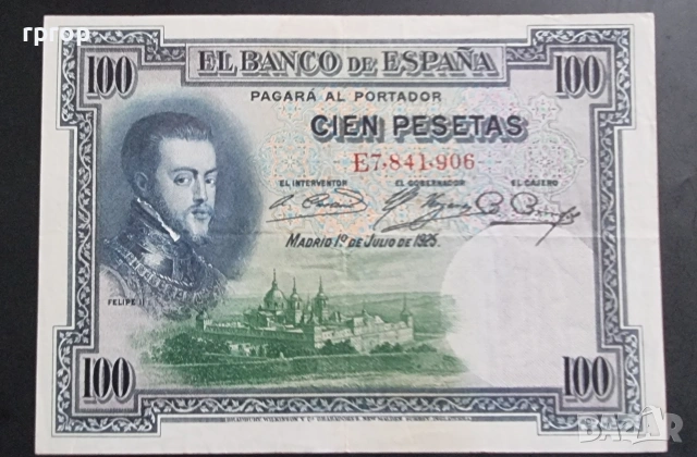 Испания. 25, 50 и 100 песети. 1925 - 1928 година. Много добре запазени на вид банкноти. , снимка 4 - Нумизматика и бонистика - 48454896