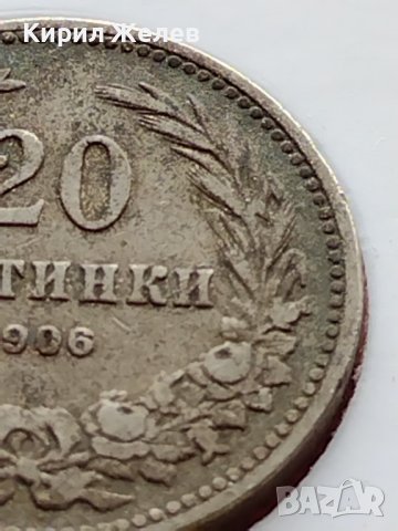 МОНЕТА 20 стотинки 1906г. КНЯЖЕСТВО БЪЛГАРИЯ СТАРА РЯДКА ЗА КОЛЕКЦИОНЕРИ 35796, снимка 4 - Нумизматика и бонистика - 39510432