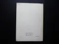 Начално образование 11/72 Професиограма на началния учител съчинения, снимка 4