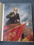 Стари албуми с картини,Ленин., снимка 3