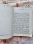 Правописен и правоговорен речник II-IІI клас, снимка 4