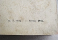 Списание Наблюдател, год. II (1911) пълно течение подвързано, отлично, снимка 3