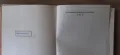 Български Народни Приказки 1986г., снимка 2