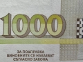 Банкнота 1000 лв. 1996г., снимка 3