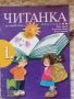 Учебници, тетрадки и помагала за 1 клас, снимка 9