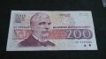 Банкнота 200 лева 1992г. България - 14542, снимка 1 - Нумизматика и бонистика - 29061968