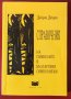 Справочник на символите в българския символизъм, снимка 1 - Специализирана литература - 40219383