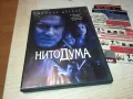 НИТО ДУМА ДВД 1304251812, снимка 1