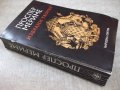 Книга "Избрани творби - Проспер Мериме" - 648 стр. - 1, снимка 8