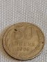 Две монети 5 копейки 1982г. / 50 копейки 1964г. СССР стари редки за КОЛЕКЦИОНЕРИ 39198, снимка 7