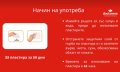 Doctorem Manplus лечебни пластири , снимка 6