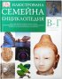 Илюстрована семейна енциклопедия. Том 3 Дорлинг Киндерс(5.6), снимка 1 - Други - 43380323