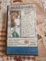 Сляпа Ярост Видеокасета VHS, снимка 2