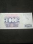 Банкнота Югославия - 12896, снимка 3