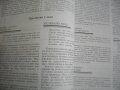 Готварски Рецептурник-"Руска Трапеза"-96стр-Първо Издание -1990г.-Гланц, снимка 5