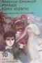 Имаше едно момче Анастас Стоянов, снимка 1 - Българска литература - 27969772