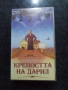 Продавам видеокасети цена 10 лева , снимка 10