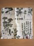 Декоративна кърпа Ботаника