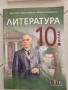 Продавам учебници, снимка 4