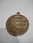 ЛОТ МЕДАЛИ-ТРЯБВА ДА СЕ ВИДЯТ!!!, снимка 2