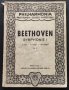 Бетховен - Симфония № 1, партитура, снимка 1