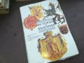 ИСТОРИЯ НА БЪЛГАРИЯ 0910242034, снимка 1