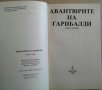 Книги на Ал.Беровски; П. Вежинов; Робърт Грейвз; Йон Кнител, снимка 15