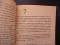 Бог да Ви поживи, мистър Роузуотър Кърт Вонегът хубава книга, снимка 2